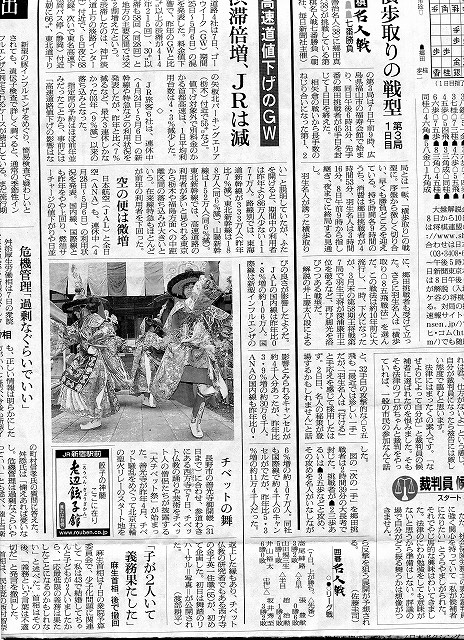 朝日新聞2009年5月8日