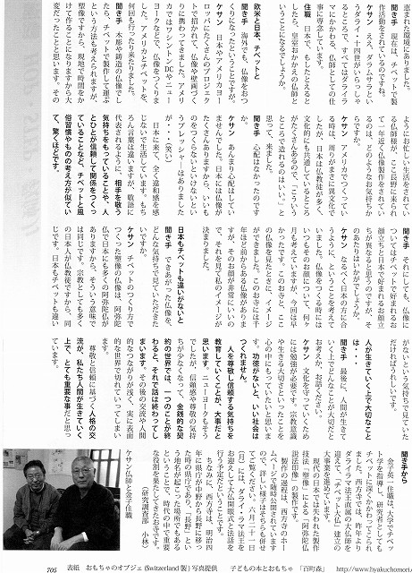 信濃教育会報booklet2010年2月号3