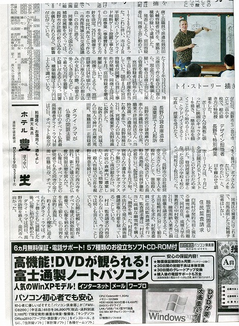 読売新聞2010年06月22日