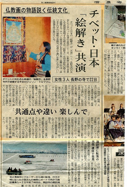 信濃毎日新聞2007年9月3日